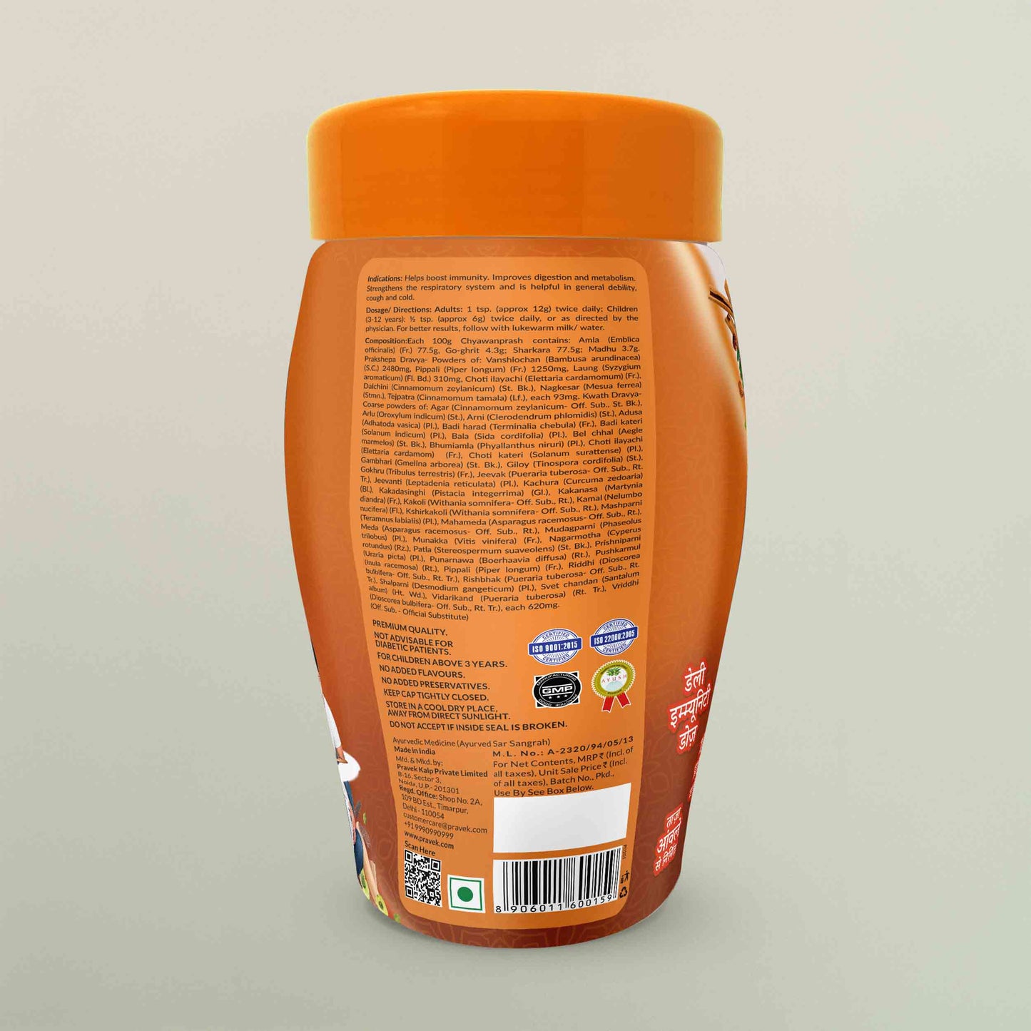 Chyawanprash